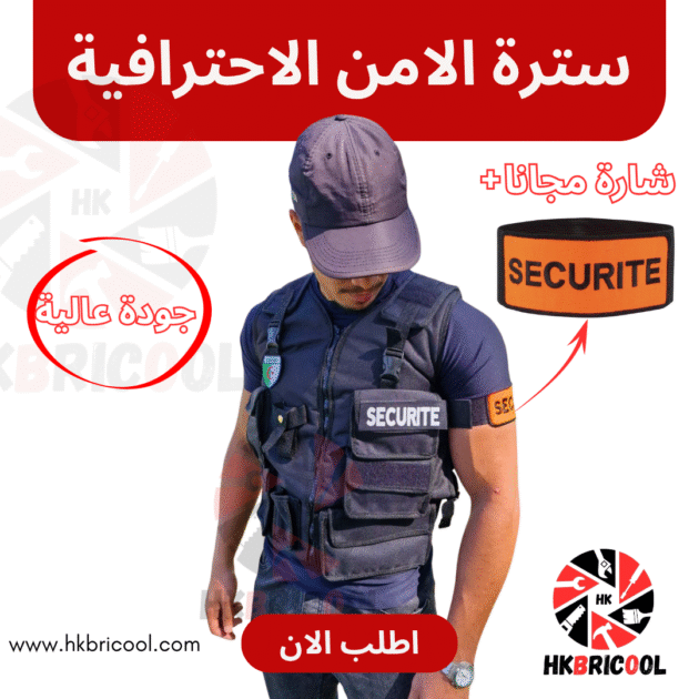 Pack Gillet avec Doubleur + Brassard